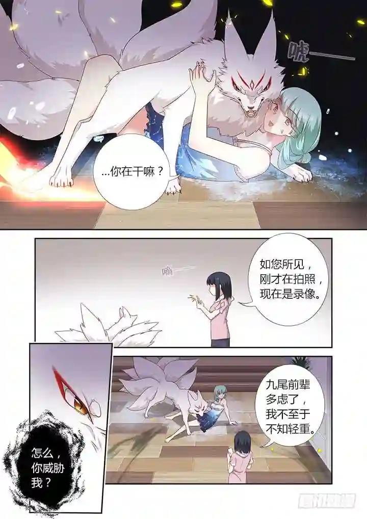376.狗 下 第3页