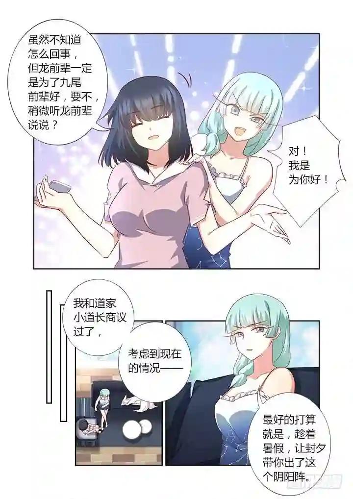 376.狗 下 第5页