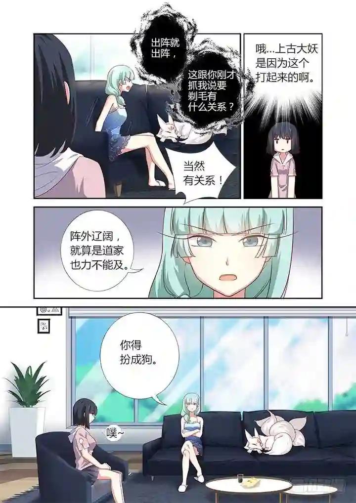 376.狗 下 第6页