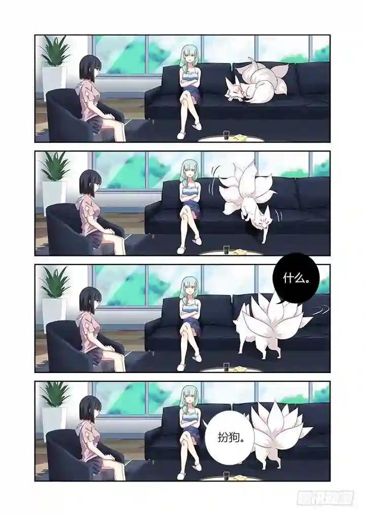 376.狗 下 第7页