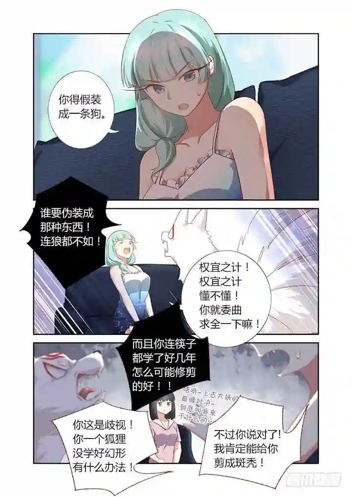 376.狗 下 第8页
