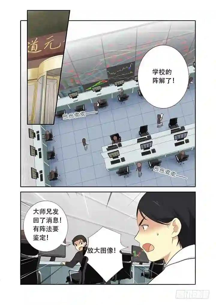 306.八苦 第2页
