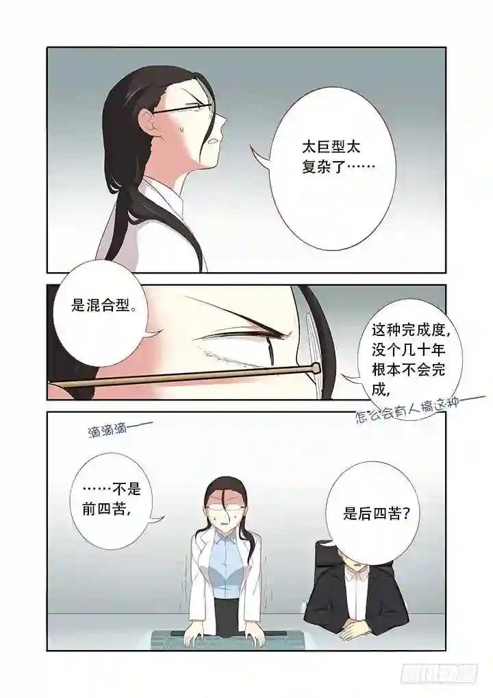 306.八苦 第5页