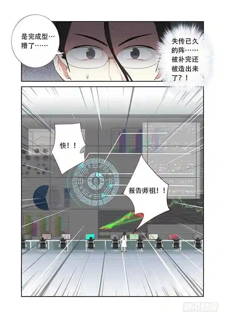 306.八苦 第6页