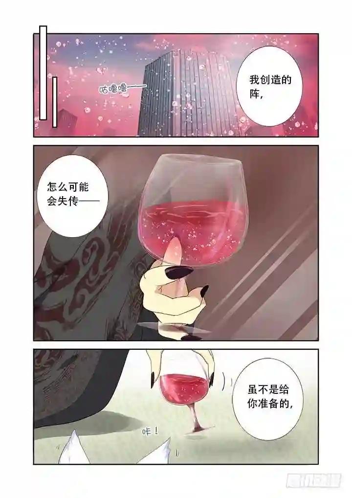 306.八苦 第7页