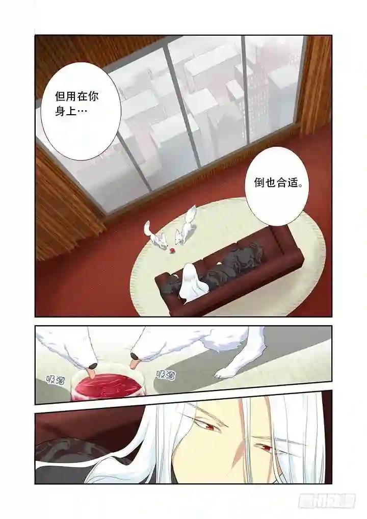 306.八苦 第8页