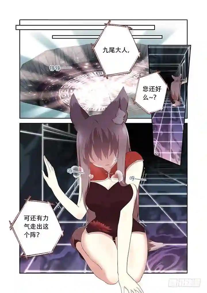 306.八苦 第9页