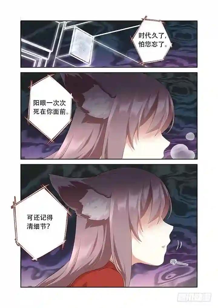 306.八苦 第10页