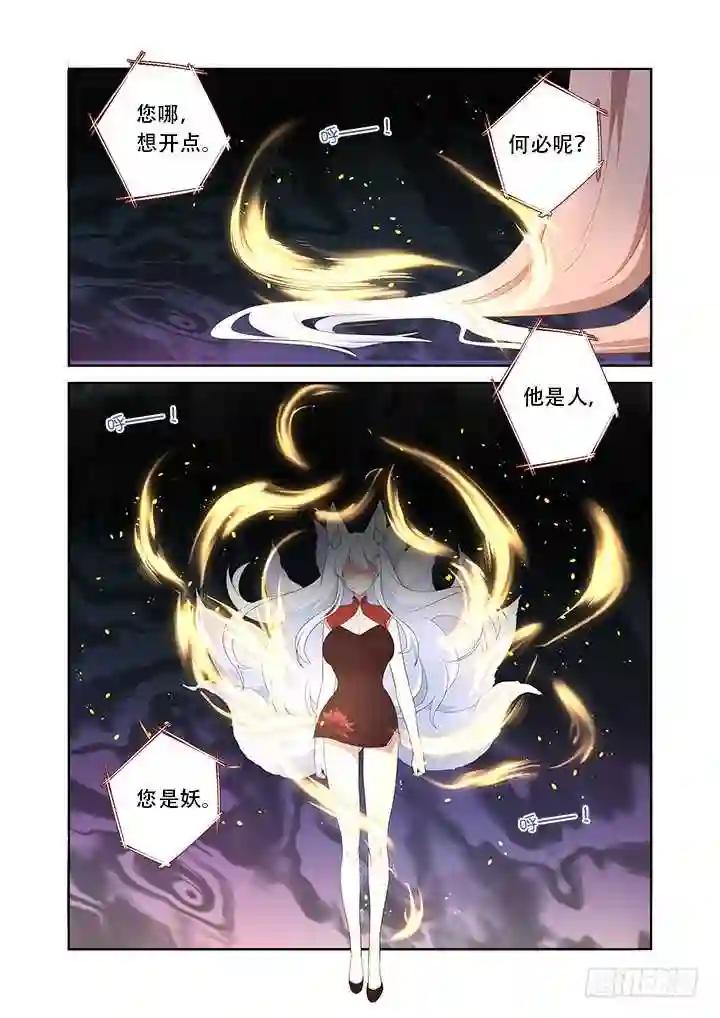 306.八苦 第11页