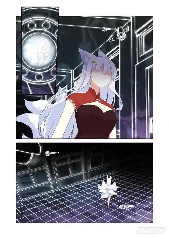 306.八苦 第12页