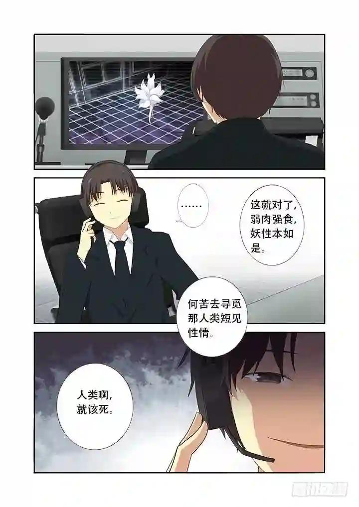 306.八苦 第13页