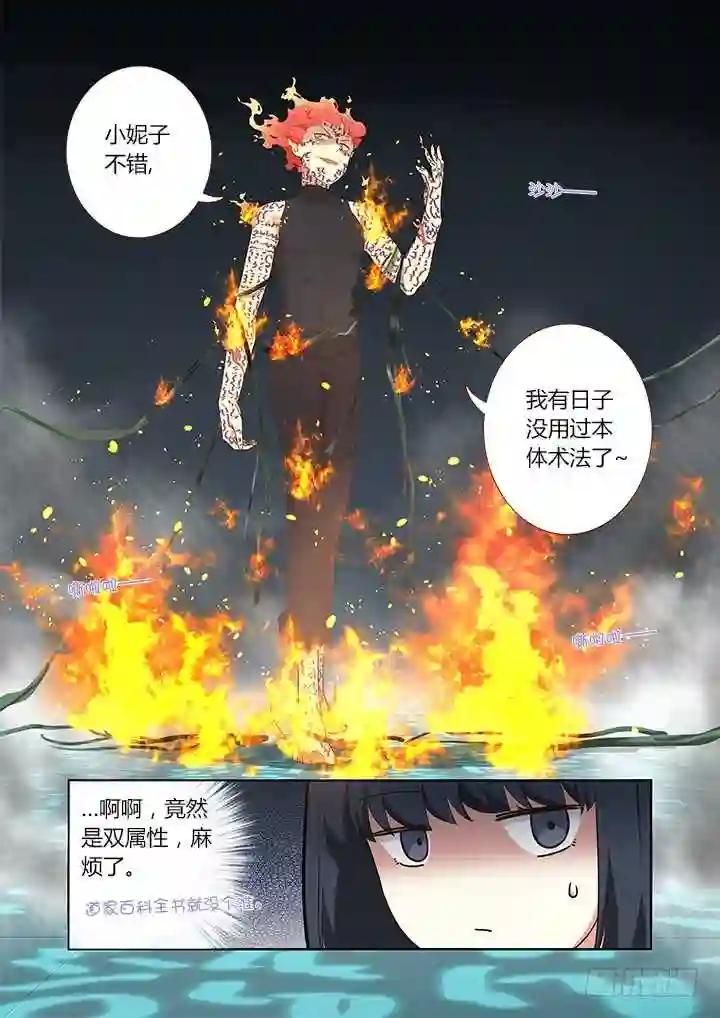 296.双属 第7页