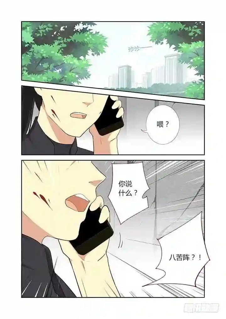 307.怨憎会 第2页
