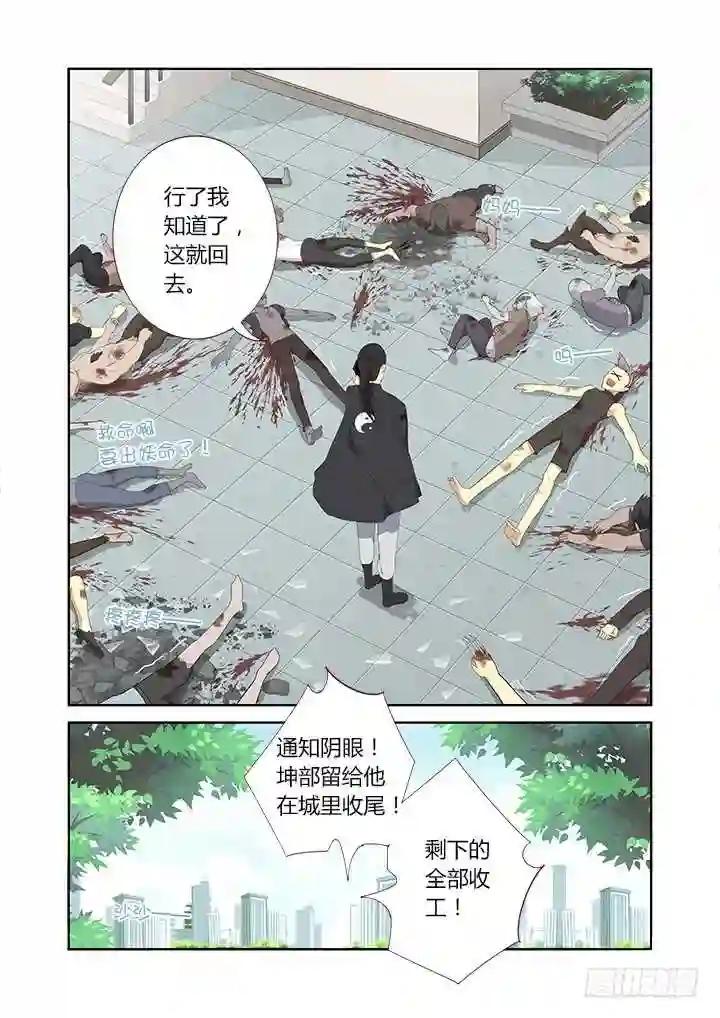 307.怨憎会 第3页