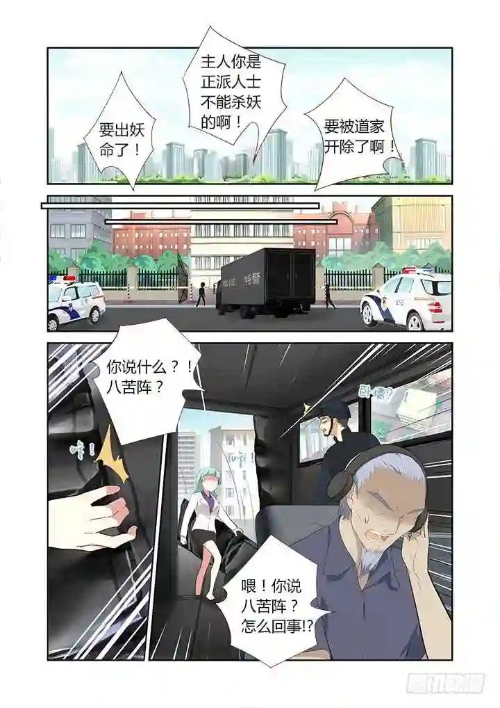 307.怨憎会 第5页