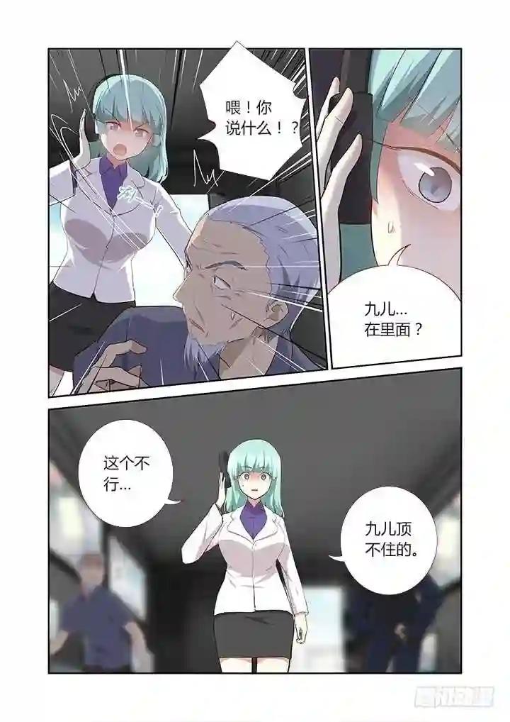 307.怨憎会 第6页