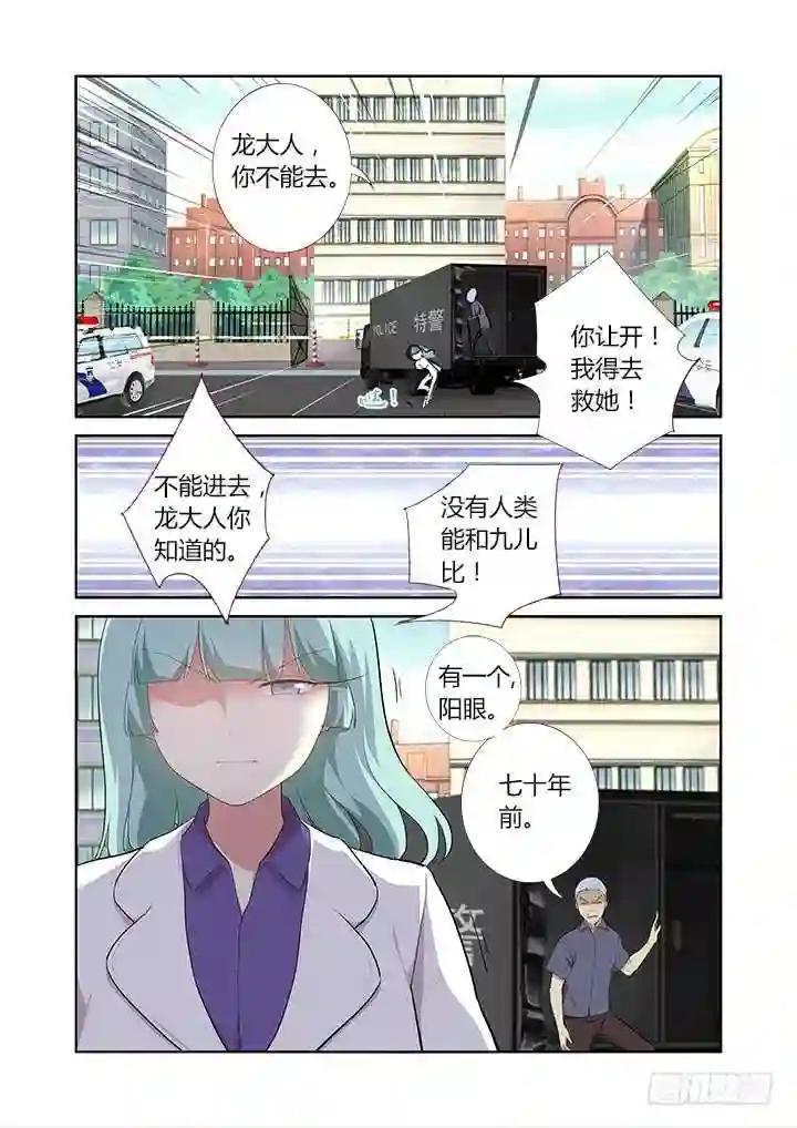 307.怨憎会 第7页
