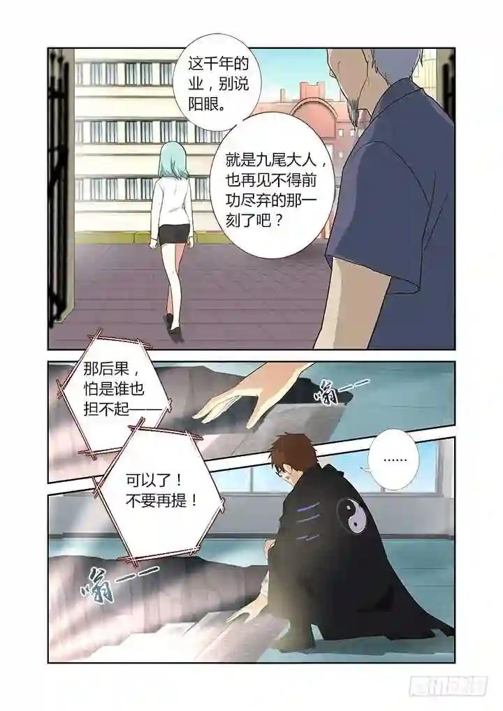 307.怨憎会 第8页