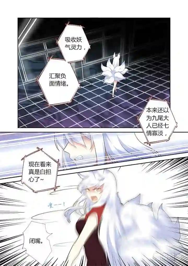 307.怨憎会 第10页