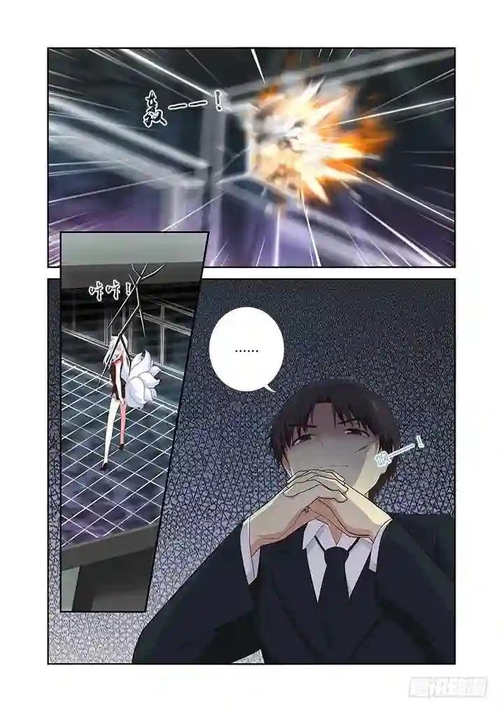 307.怨憎会 第11页
