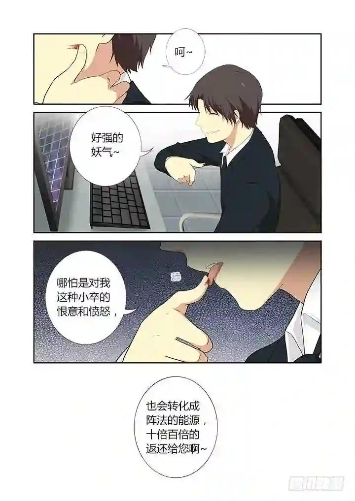 307.怨憎会 第12页