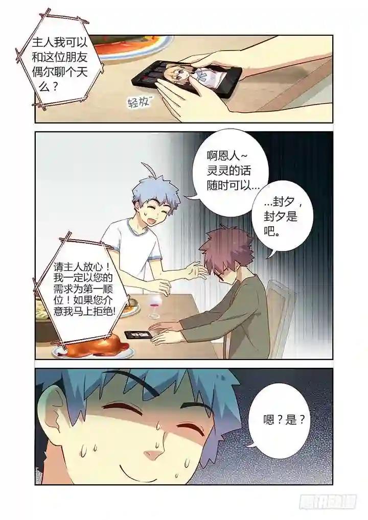 161.起床气 第1页