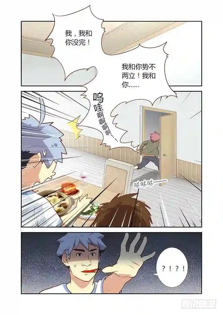 161.起床气 第2页