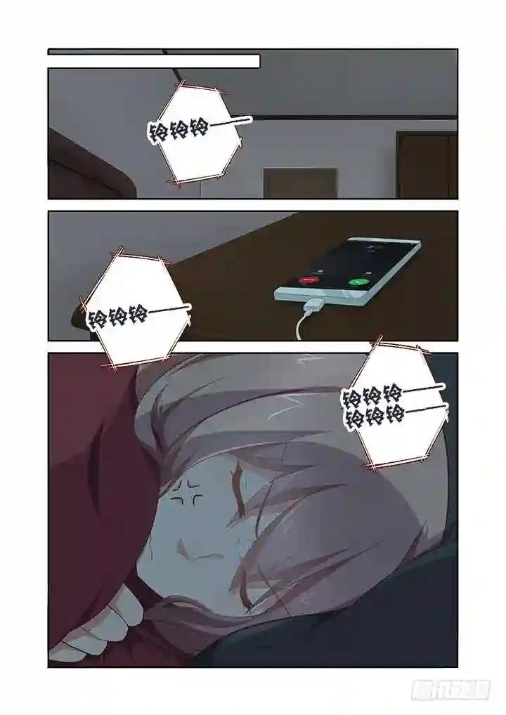 161.起床气 第4页