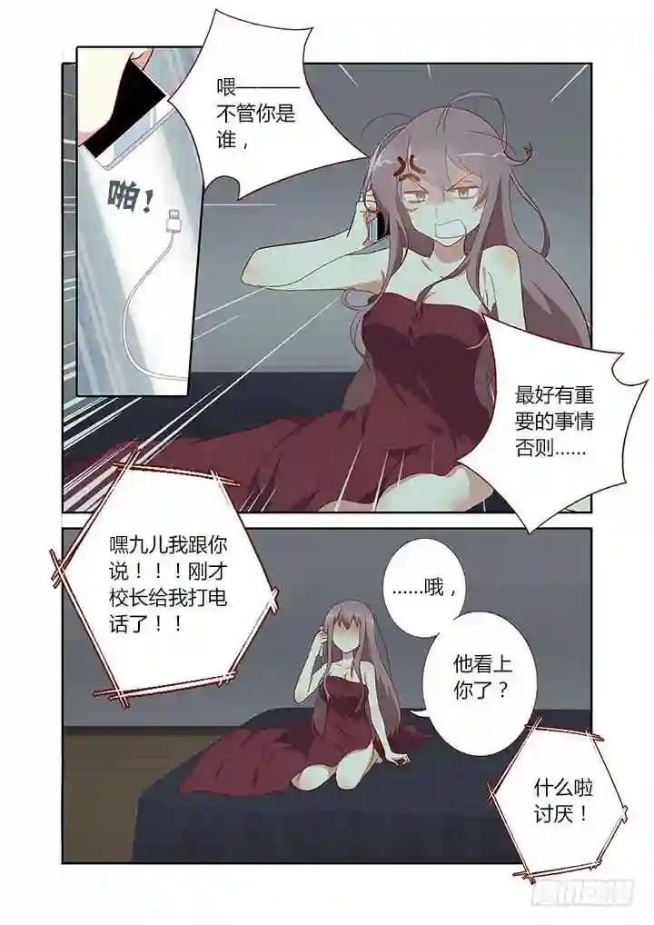 161.起床气 第5页