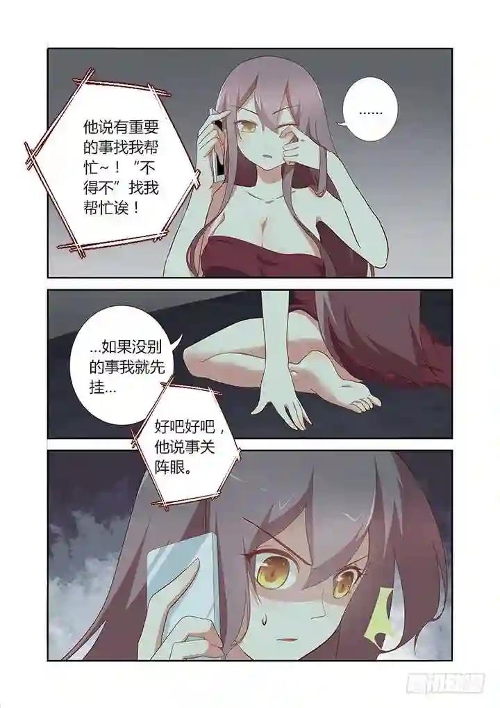 161.起床气 第6页