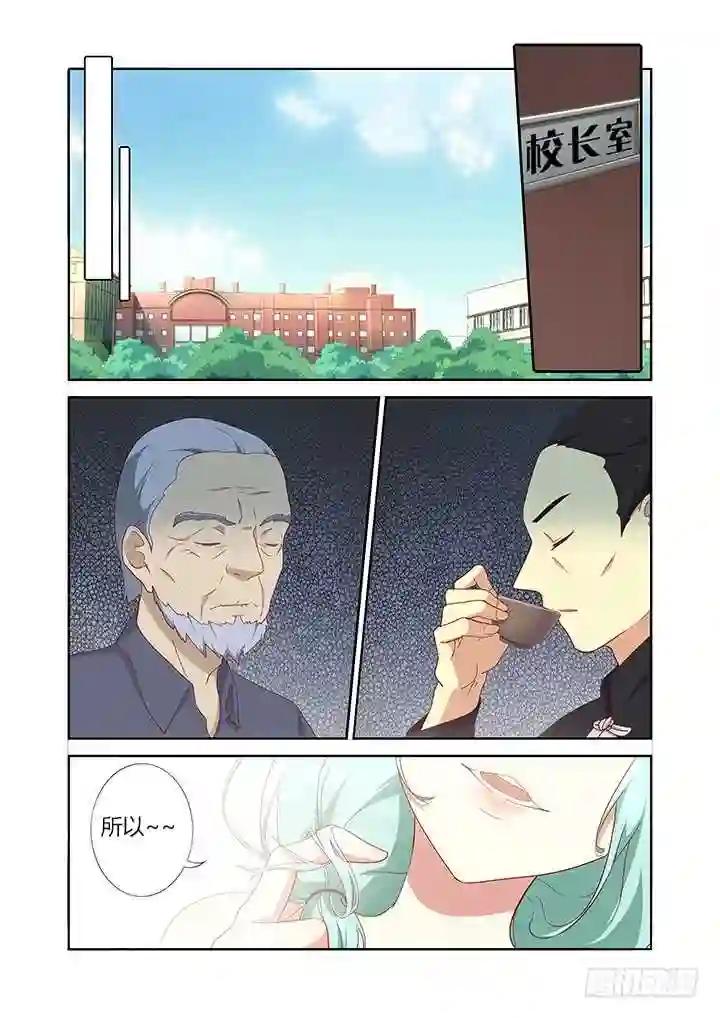 161.起床气 第7页