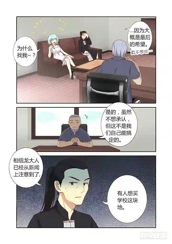 161.起床气 第8页
