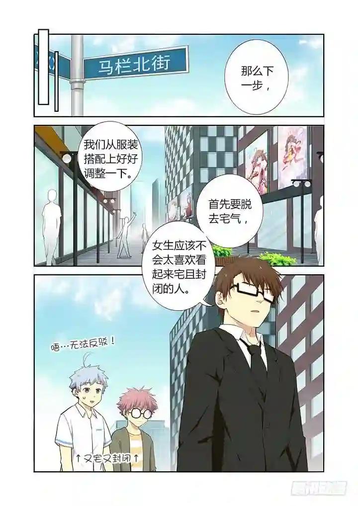 223.搭讪 第1页