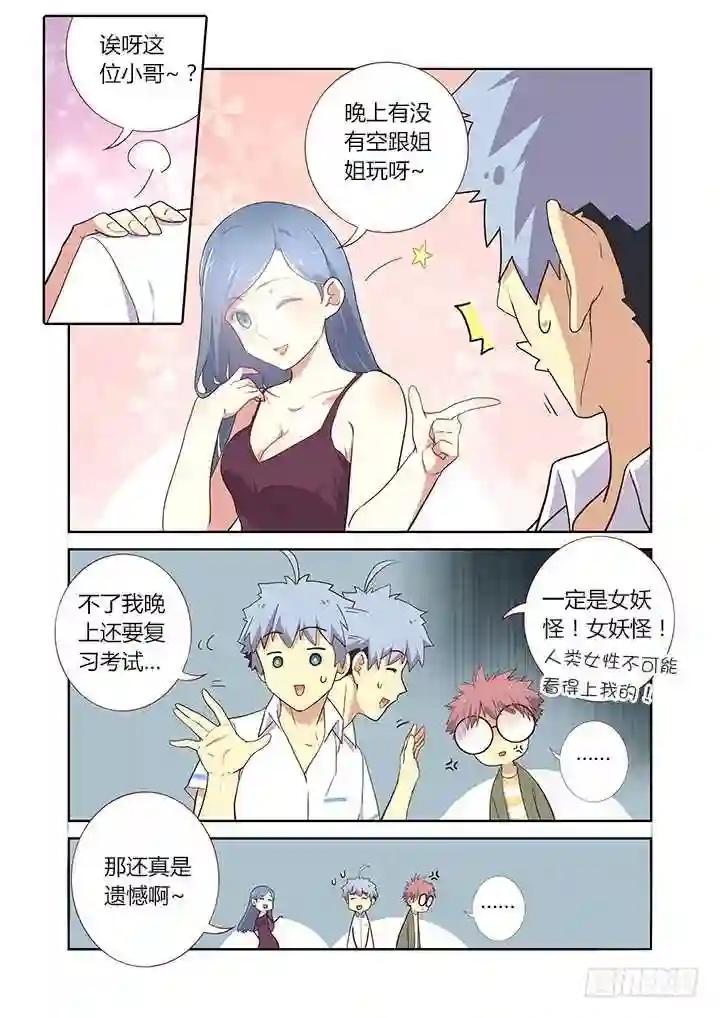 223.搭讪 第2页