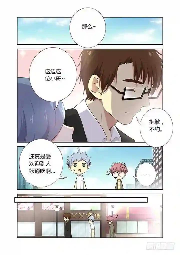 223.搭讪 第3页