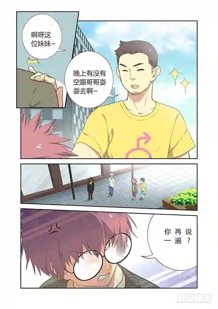 223.搭讪 第4页