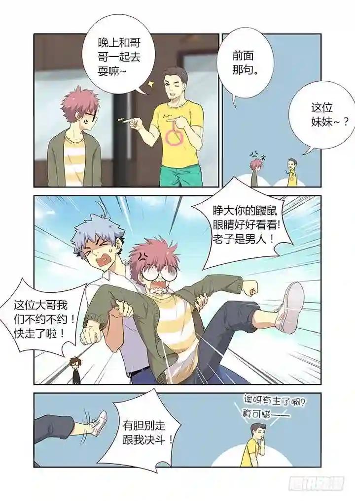 223.搭讪 第5页