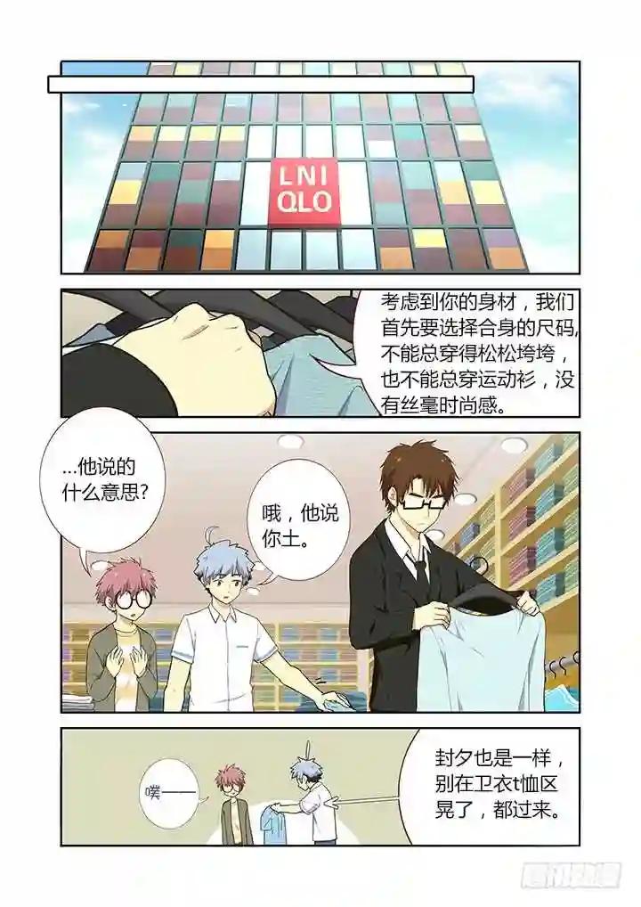 223.搭讪 第6页