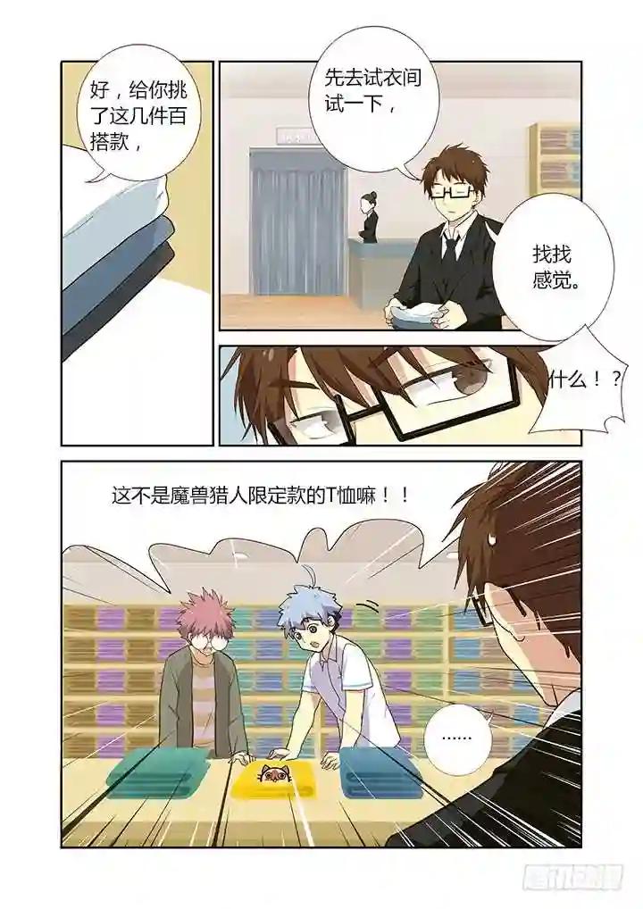 223.搭讪 第7页
