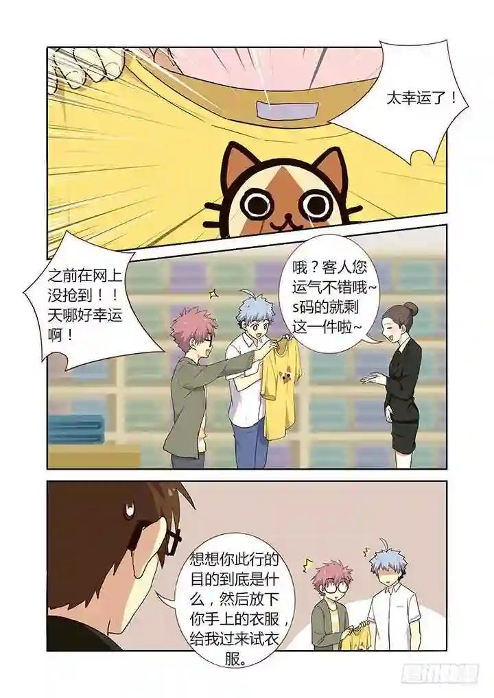 223.搭讪 第8页