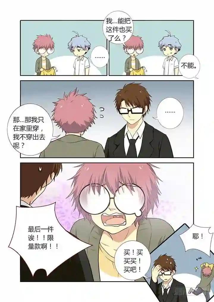 223.搭讪 第9页