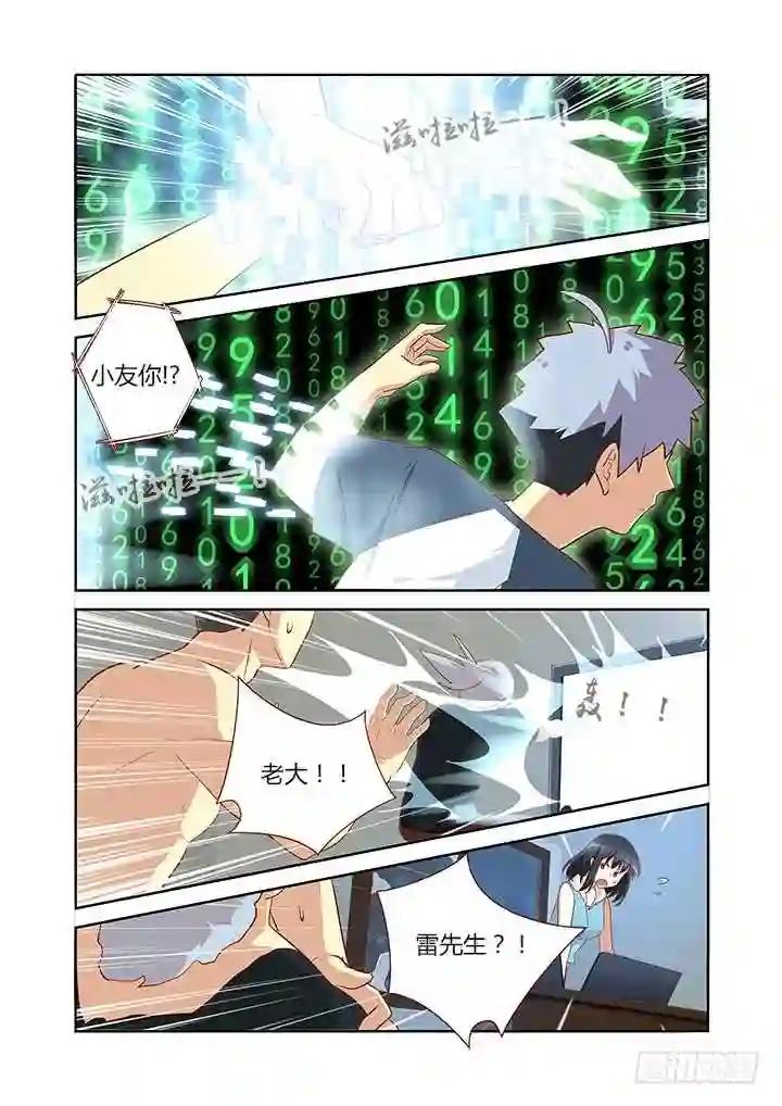 131.不省心 第3页