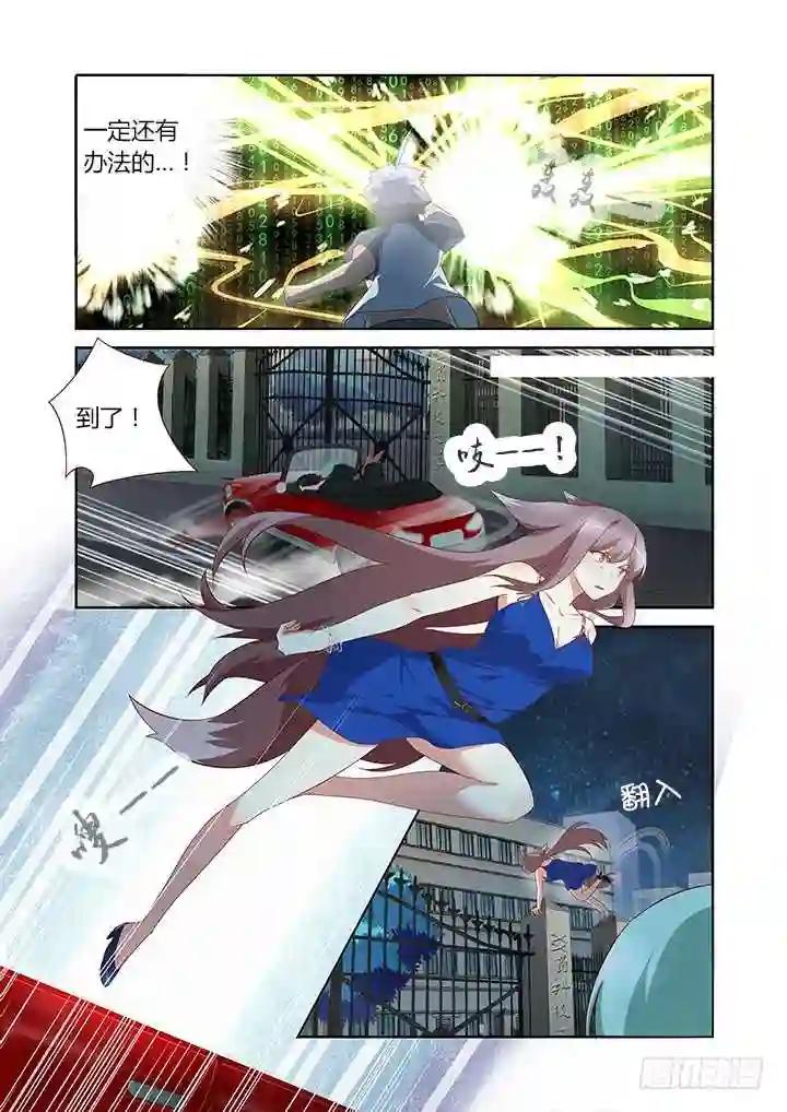 131.不省心 第5页