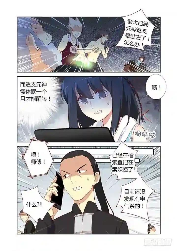 131.不省心 第6页
