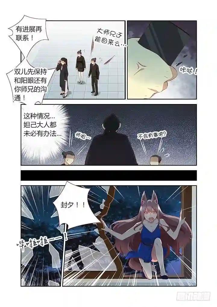 131.不省心 第7页