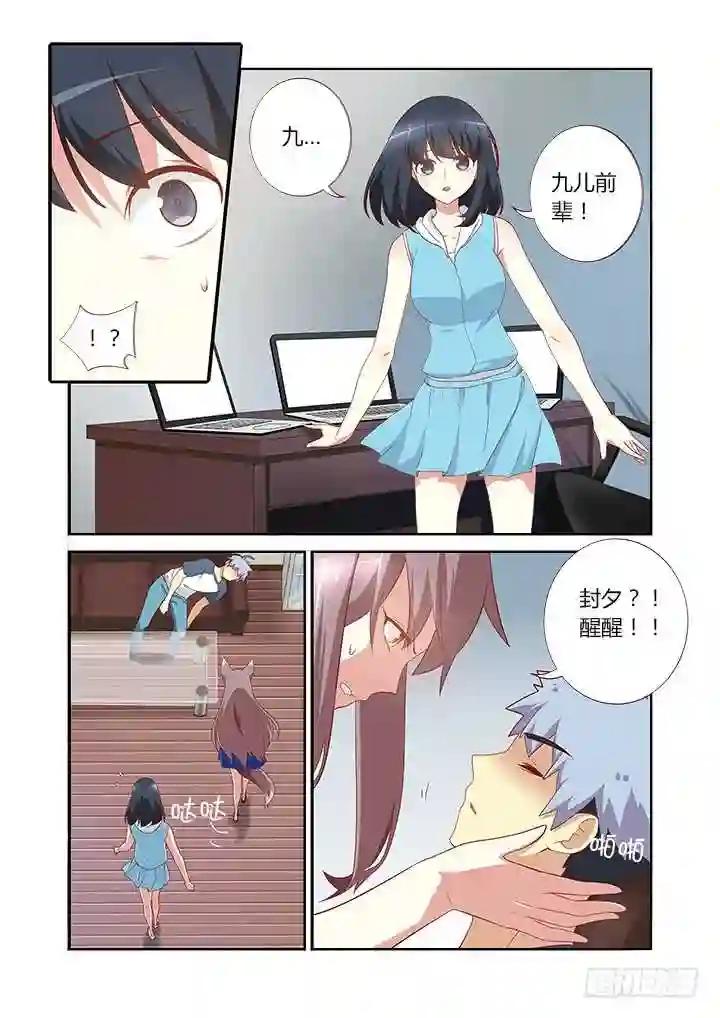 131.不省心 第8页