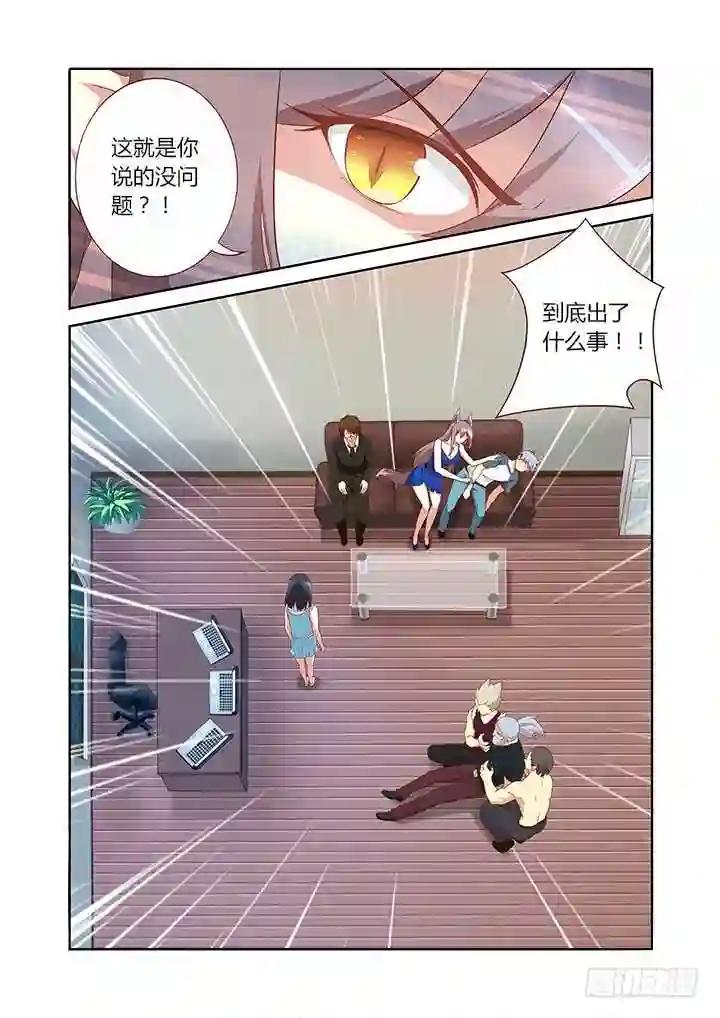 131.不省心 第9页