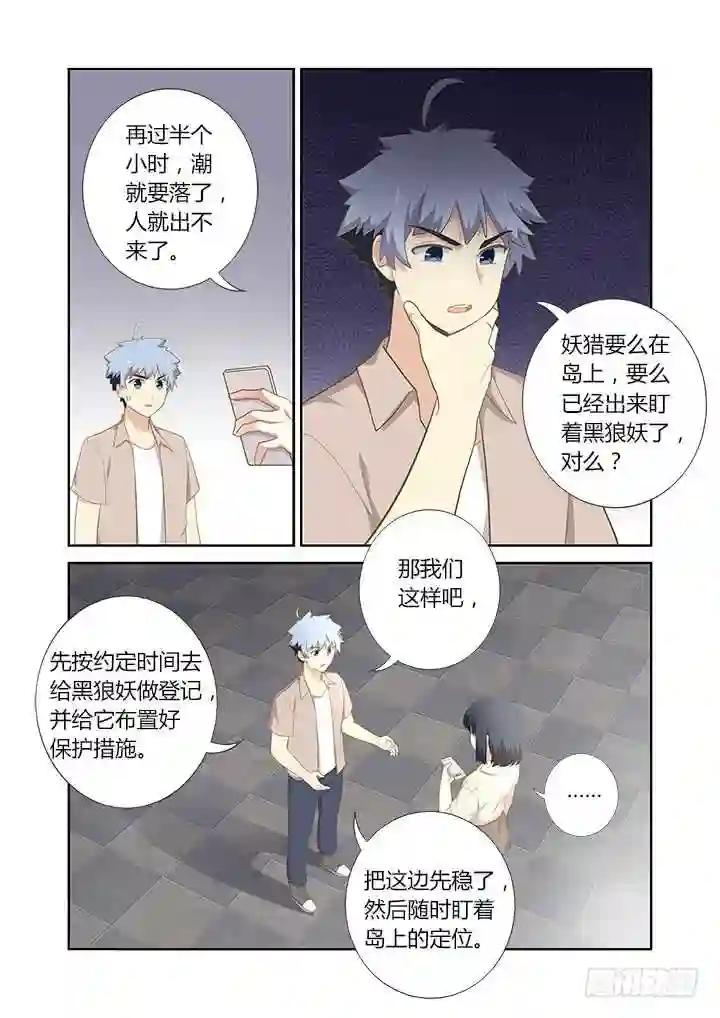 404.名犬 第3页