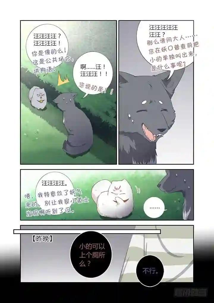 404.名犬 第7页