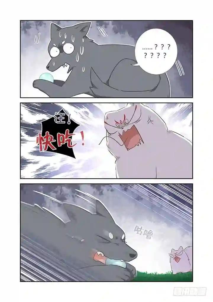404.名犬 第14页